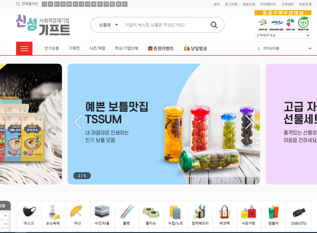 판촉, 인쇄물 전문몰 썸네일