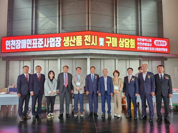 장애인표준사업장 생산품전시 및 구매상담회 개최의 본문 썸네일 1