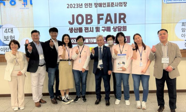 인천에서 장애인 고용·생산품 판매 확대 행사 개최의 본문 썸네일 1