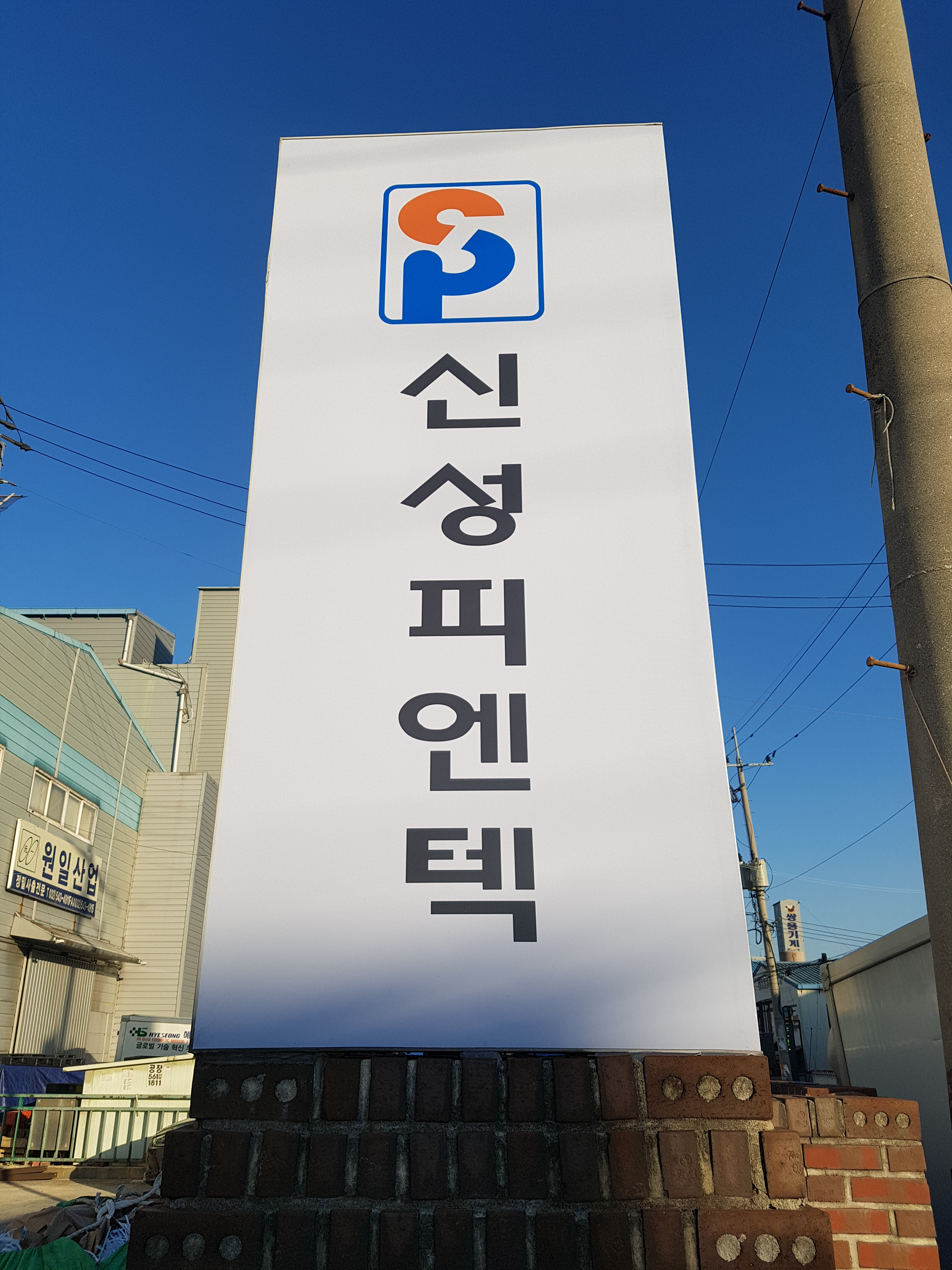 사옥확장이전-계양구 효성동                                                           ( 2018. 12 ) 썸네일