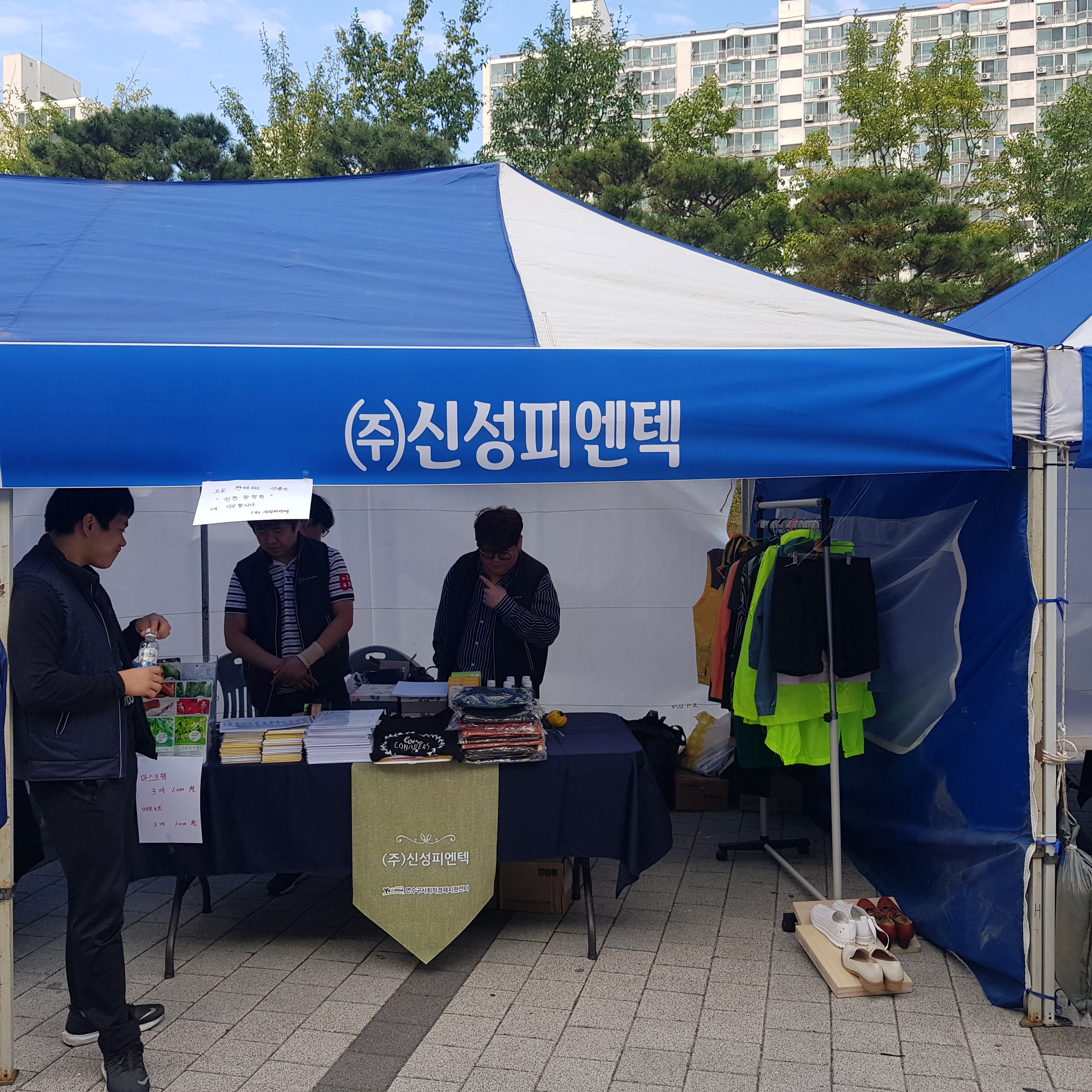 연수구 사회적 경제 한마당장터 지역사회와의 연계  ( 2019.10 )의 사진 4
