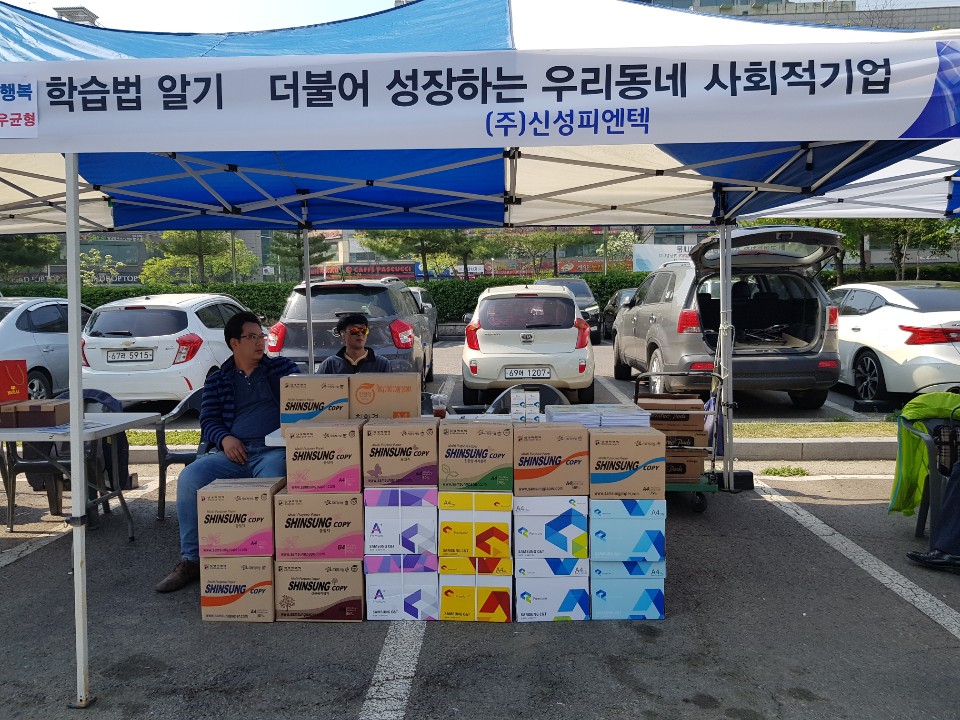 계양구 공정무역( 2019. 6 )의 사진 5