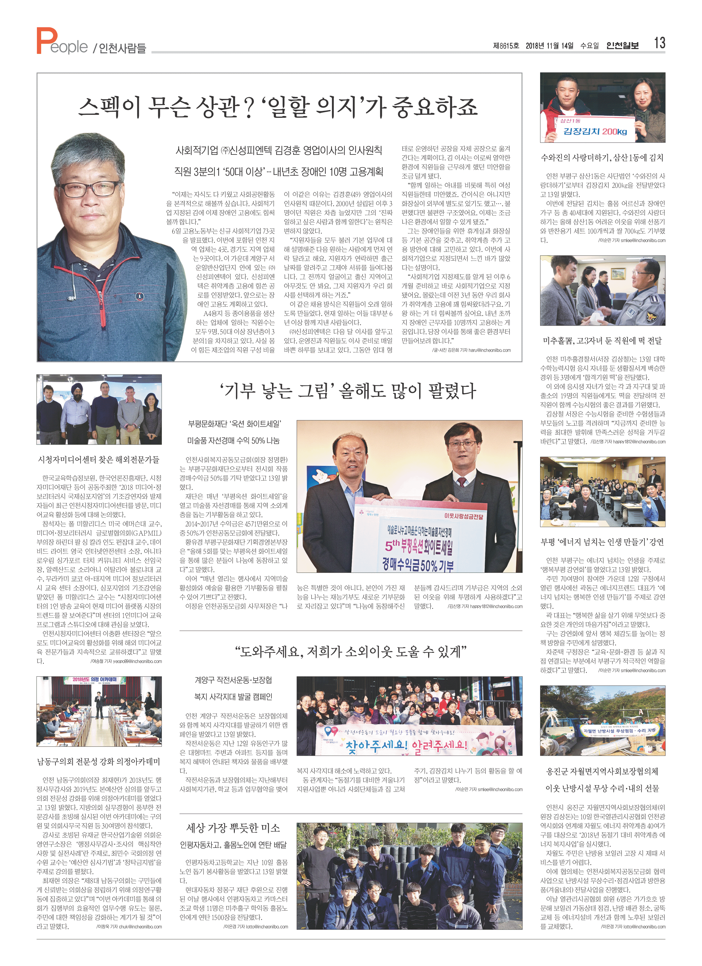 계양구청에 제출사진 ( 2018.12 ) 썸네일