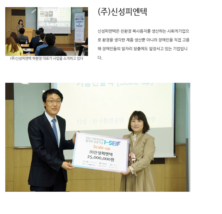 (주) 신성피엔텍 I-SELF 보도자료(2019년) 썸네일