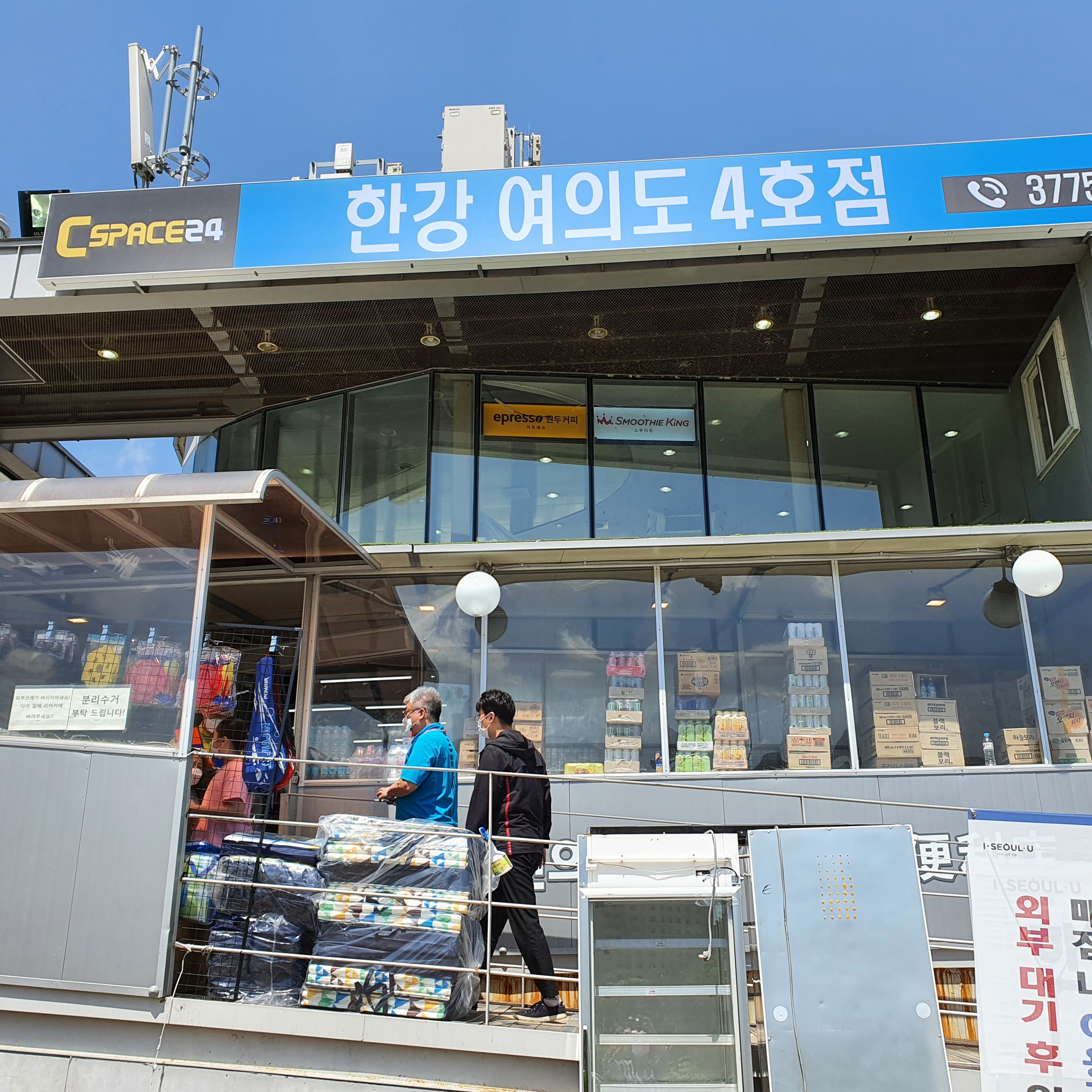 광명원 후원인으로 ‘한강 일일체험’ 지원(2021.5)의 사진 2