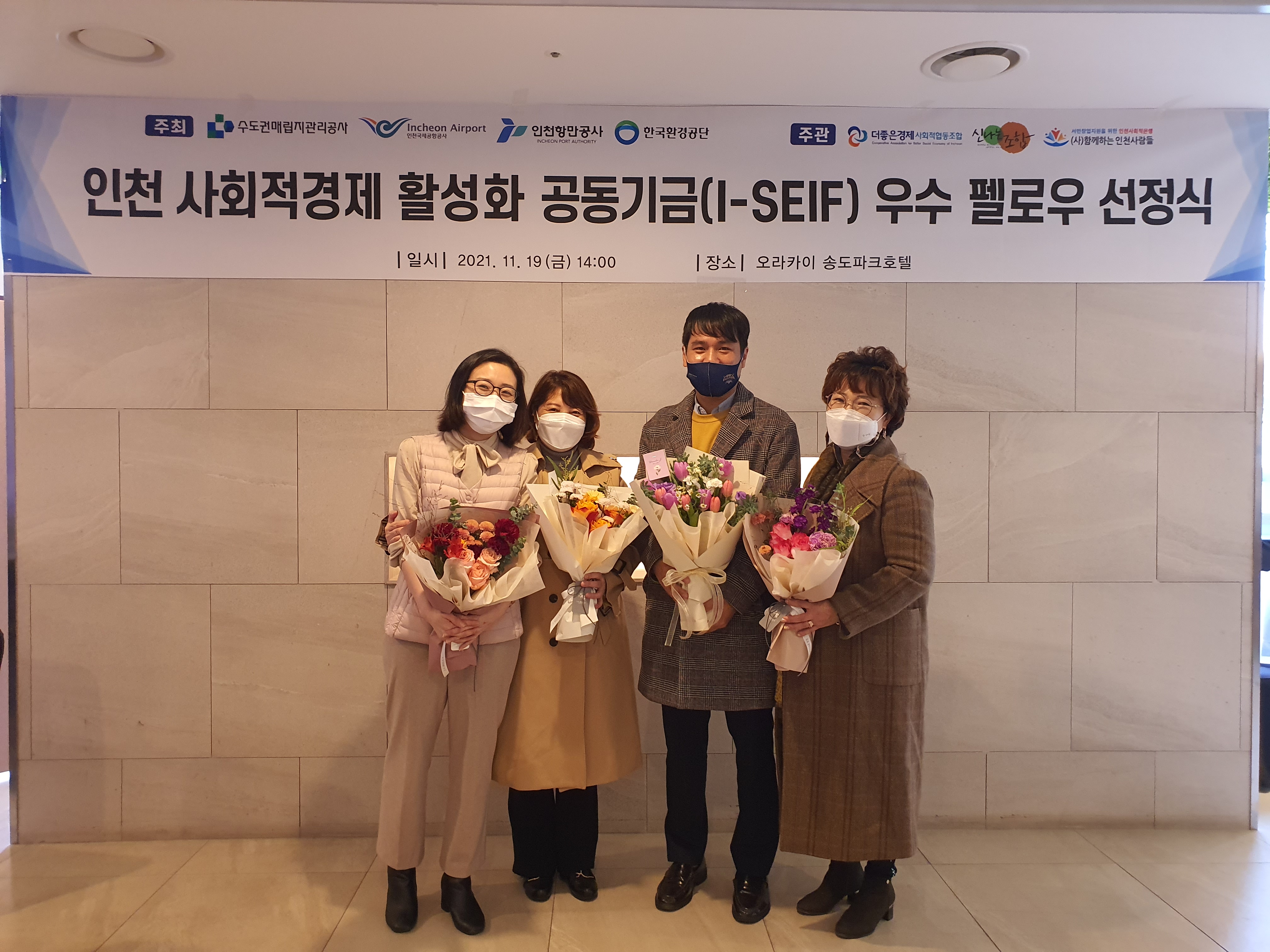 I-SELF 우수기업3개사 선정(2021.11)의 사진 3