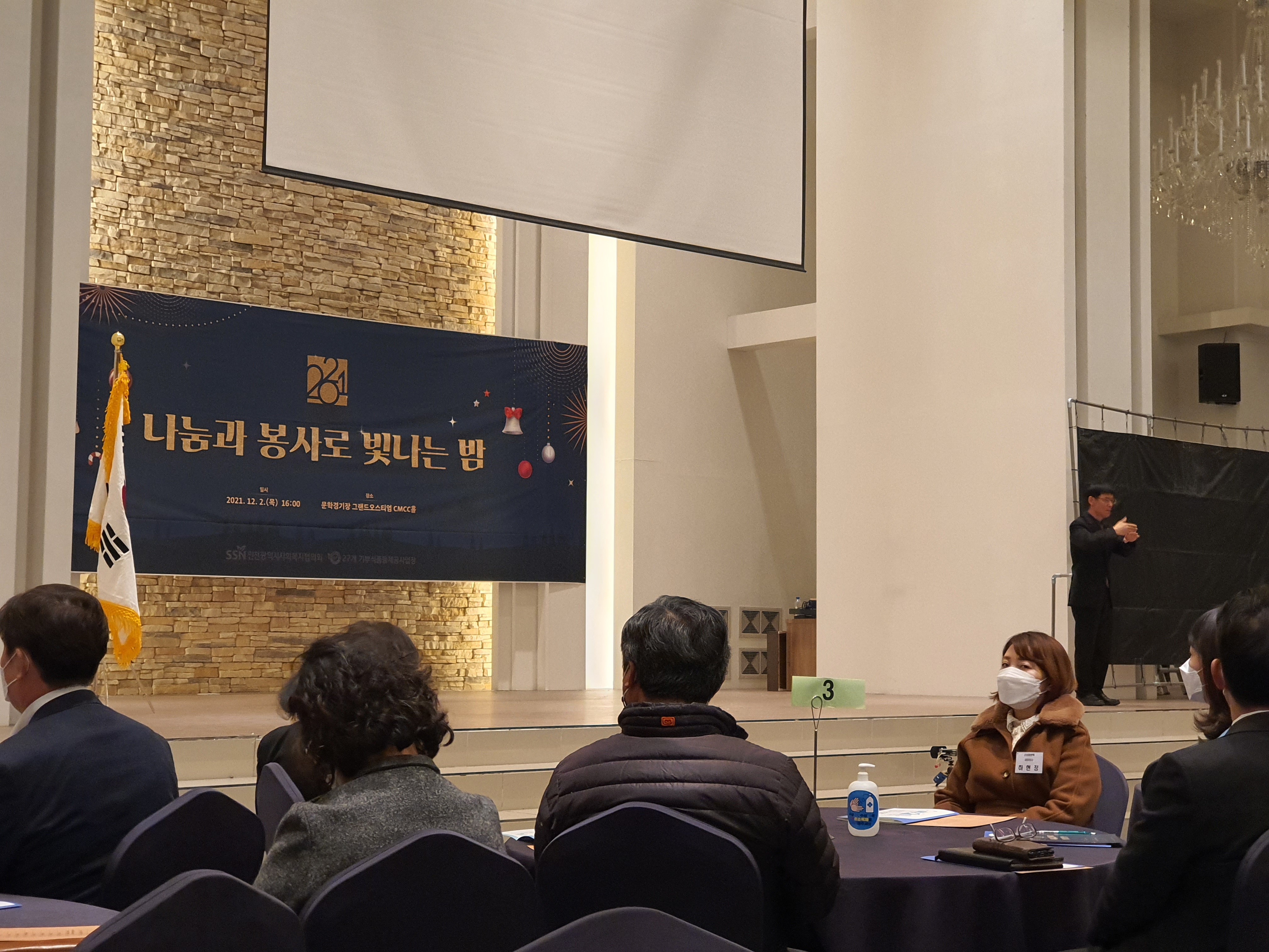 지역사회공헌인정 기업 선정(2021.12)의 사진 4