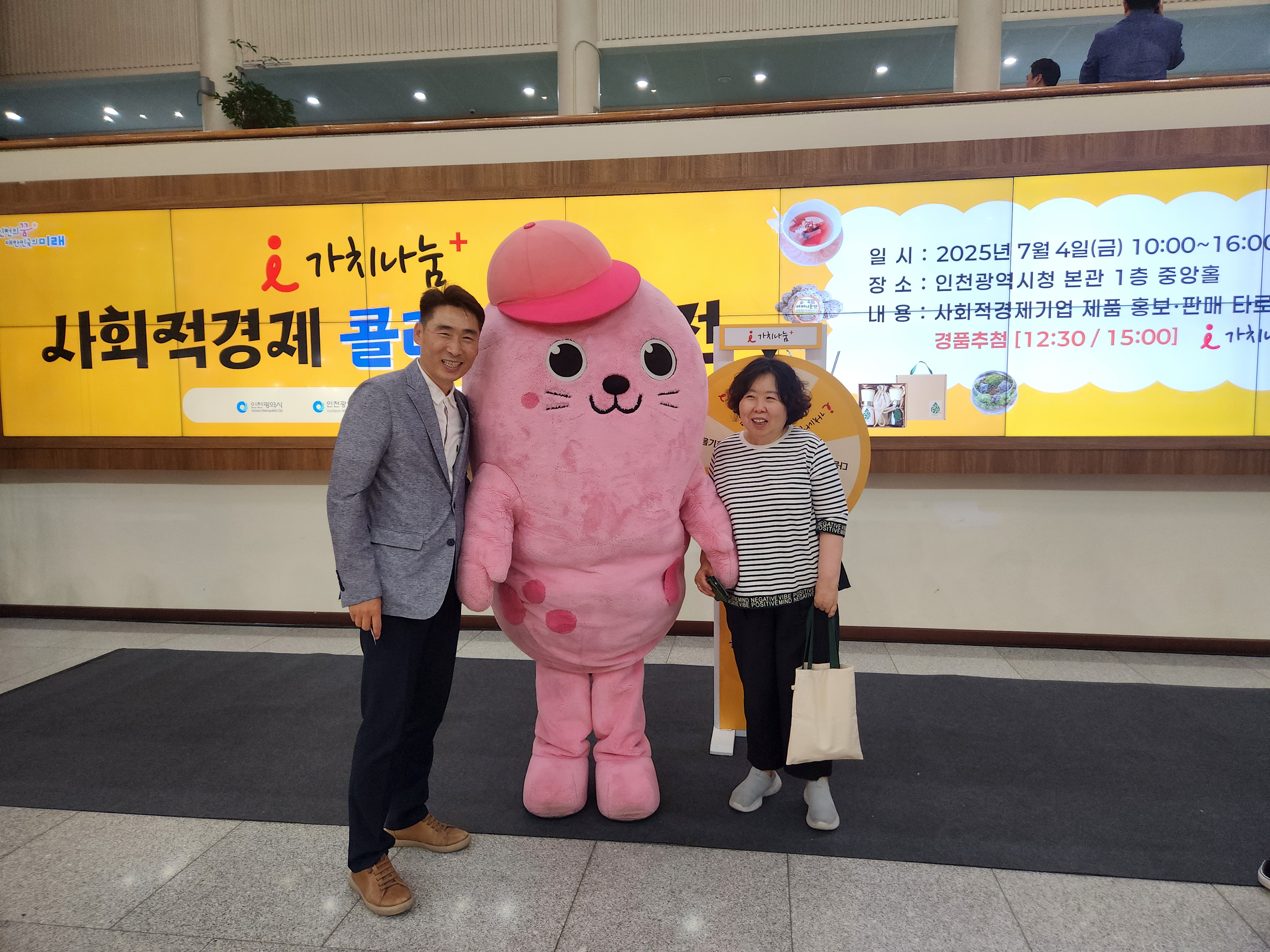 가치나눔+사회적경제 콜라보 기획전(25.07.04)의 사진 2
