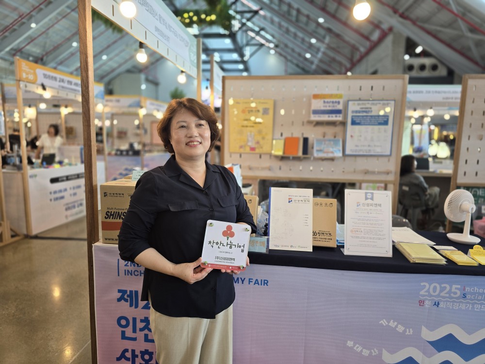 상상플랫폼 . 착한나눔기업 현판식(25.09.26~28)의 사진 4