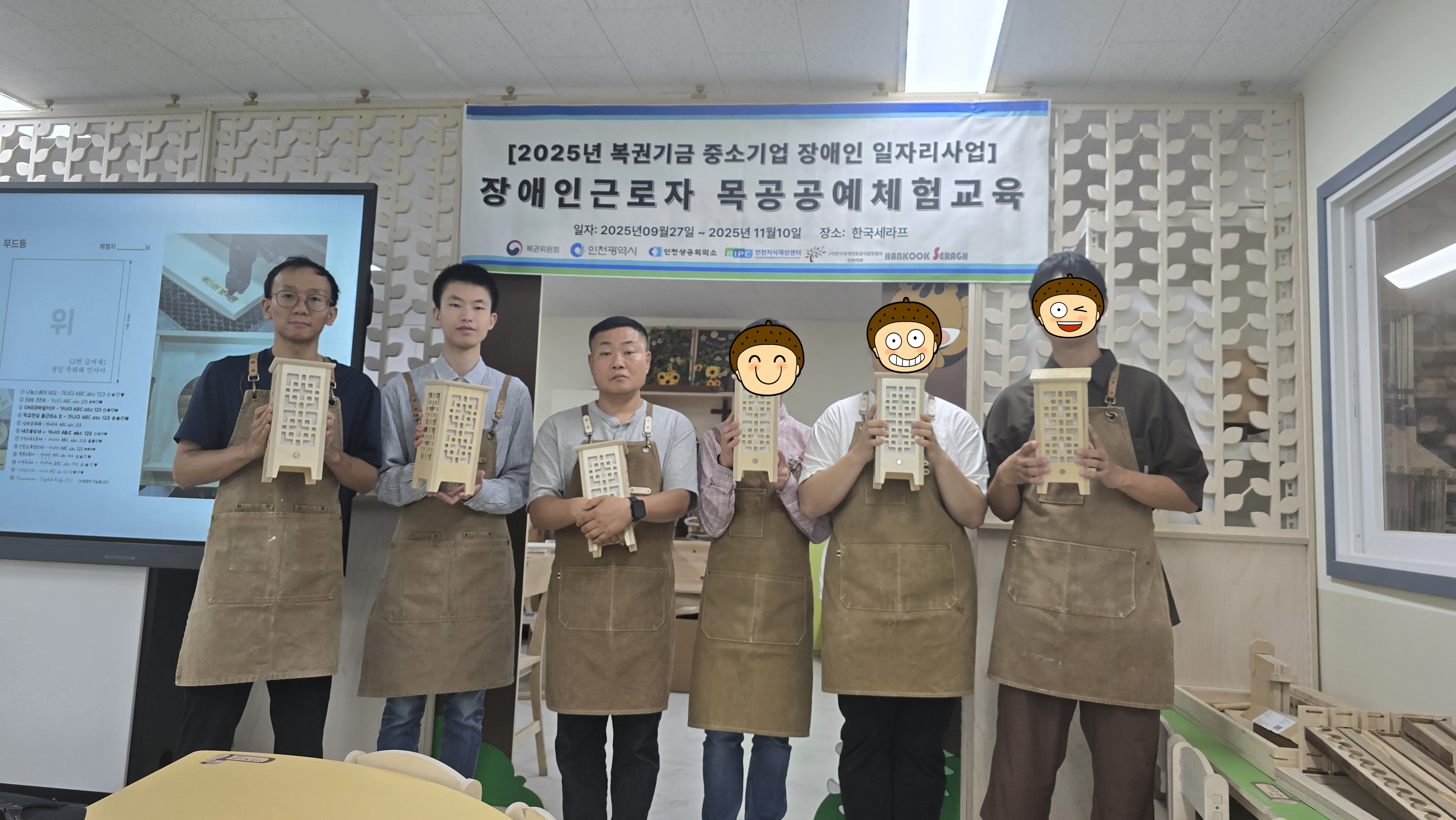 중소기업 장애인 일자리 지원사업 교육(25.09.27~11.10)의 사진 6