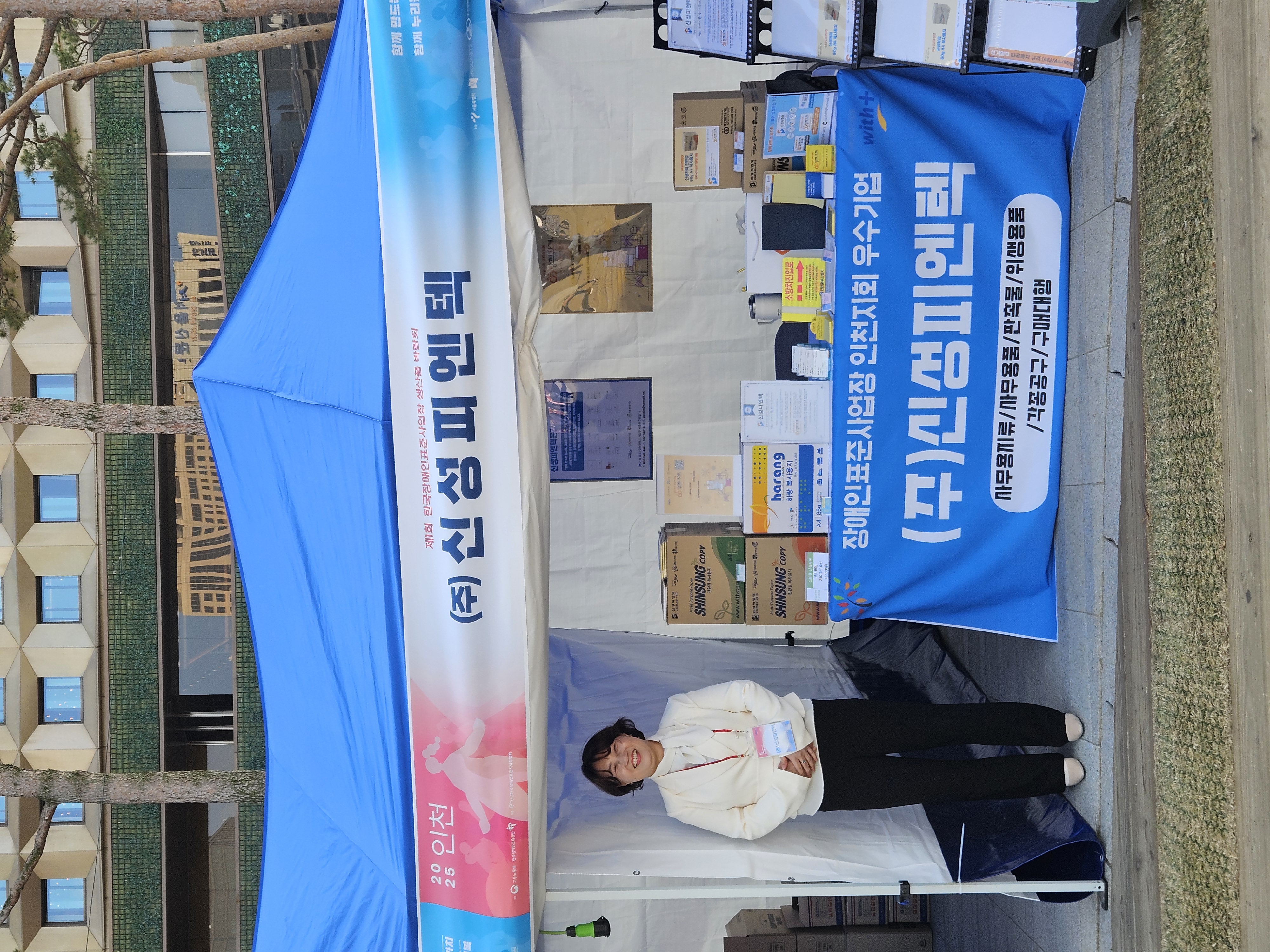 전국장애인표준사업장 박람회(25.11.6~7)의 사진 4