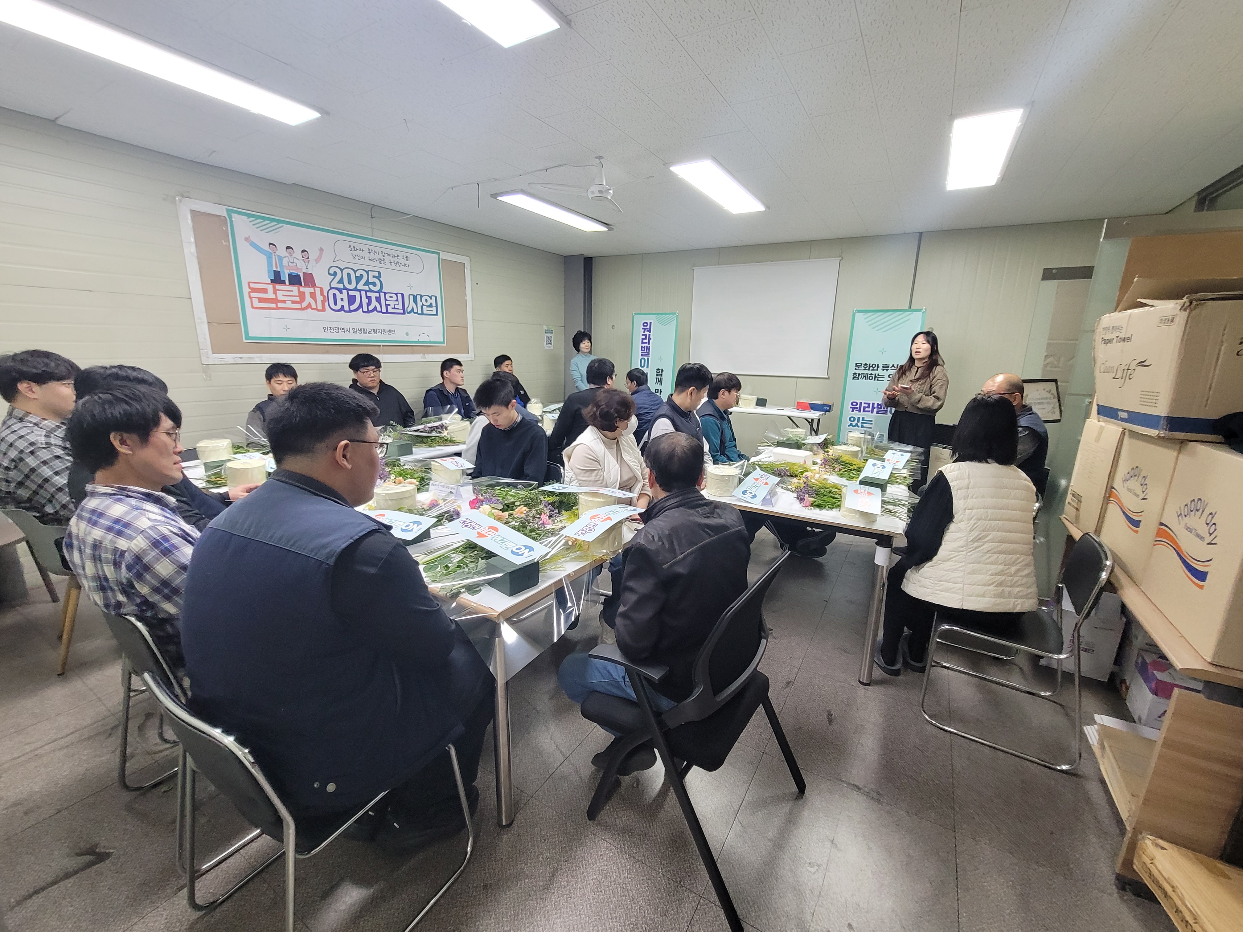 2025 근로자 여가지원 사업 원형 플라워박스 만들기(25.11.19)의 사진 2