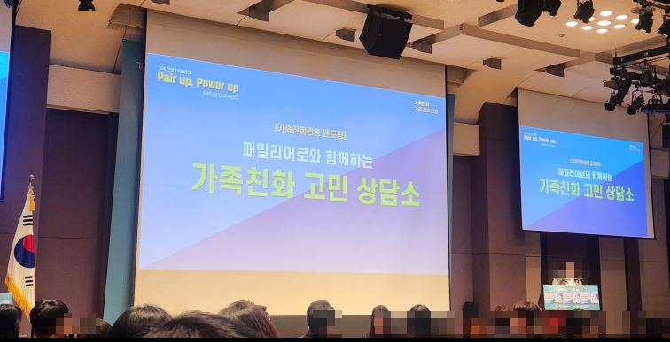 성평등가족부 2025년 가족친화 우수기업 정부포상 행사(25.11.20)의 사진 3