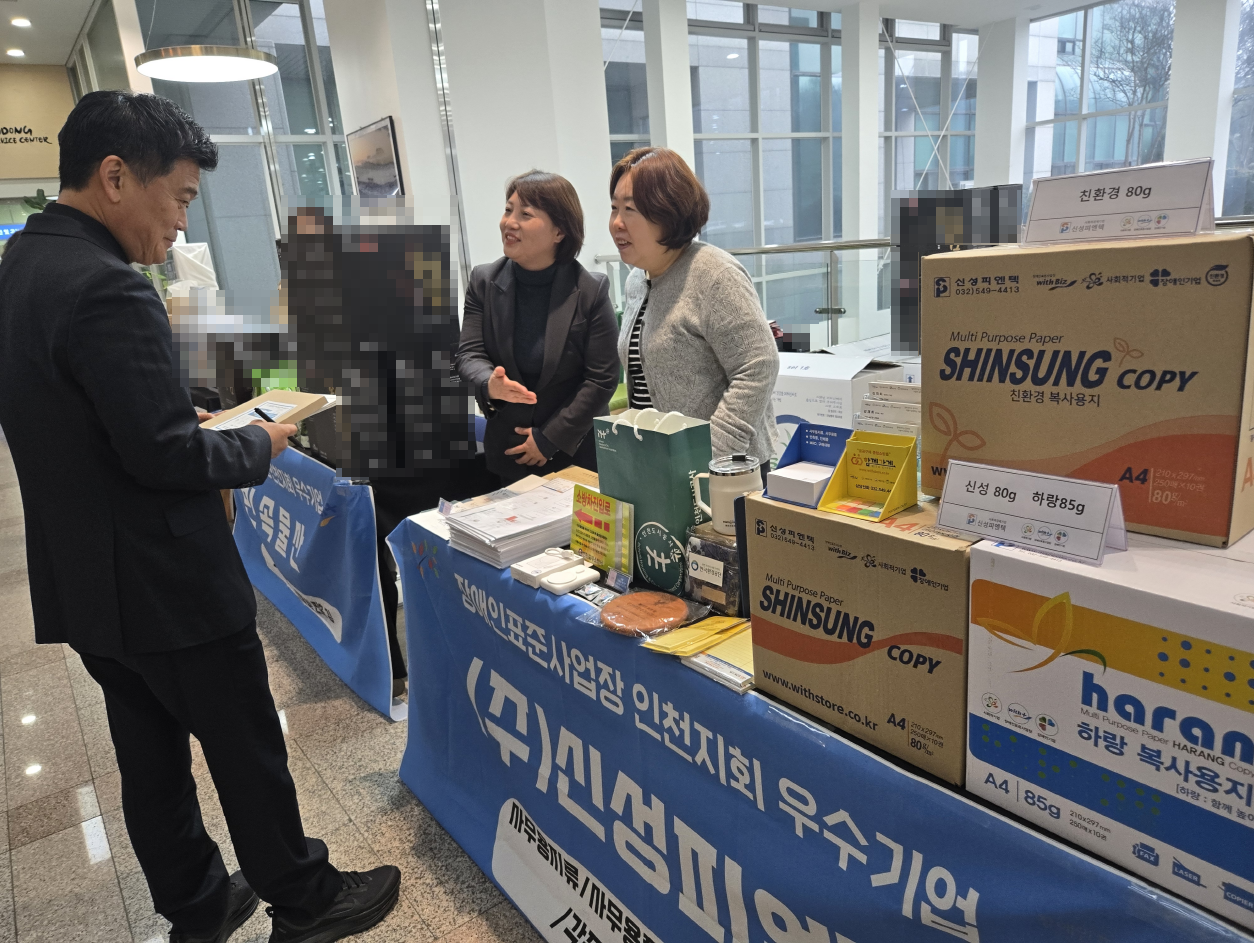 남동구청 구매상담회(25.12.18~19) 썸네일