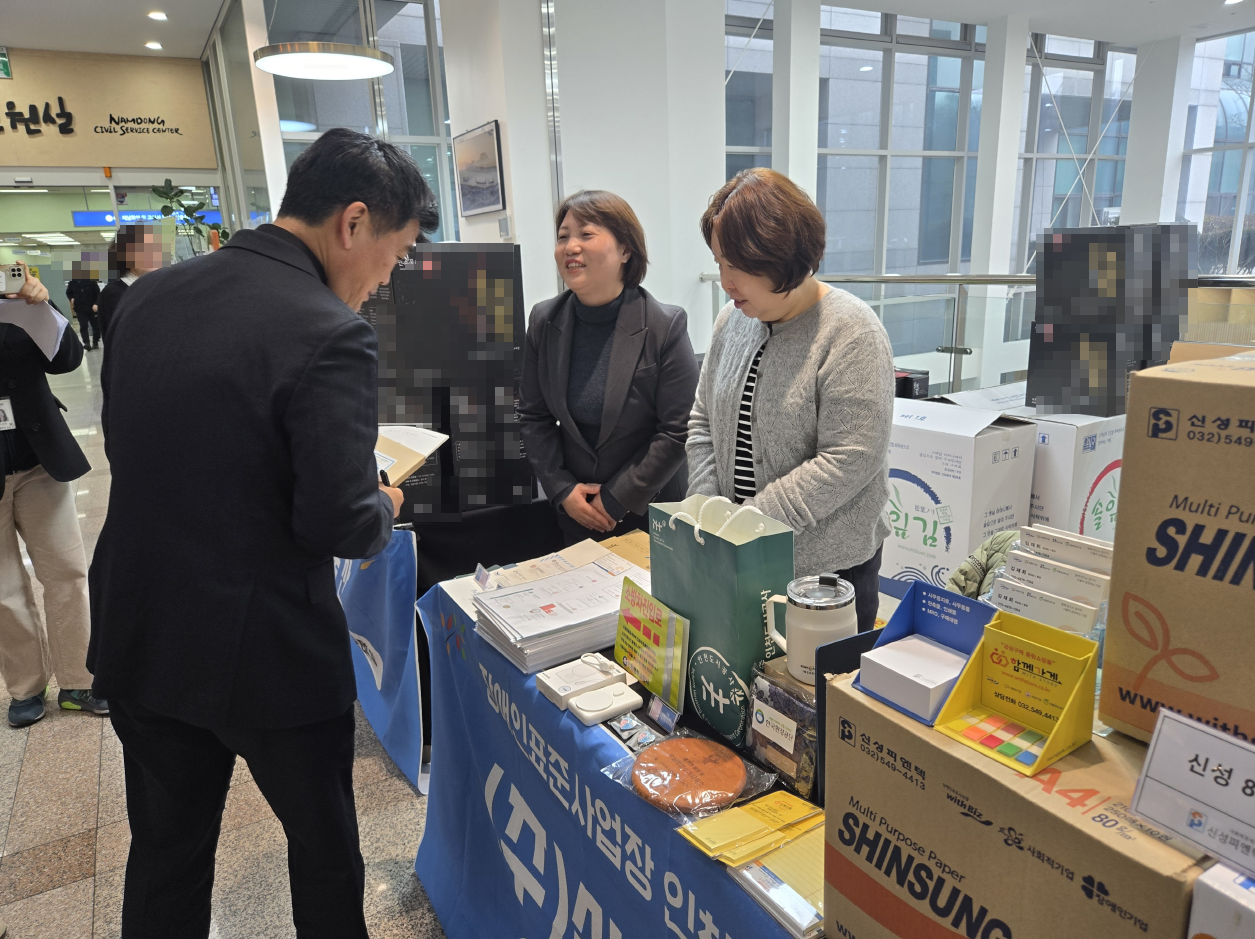 남동구청 구매상담회(25.12.18~19)의 사진 2