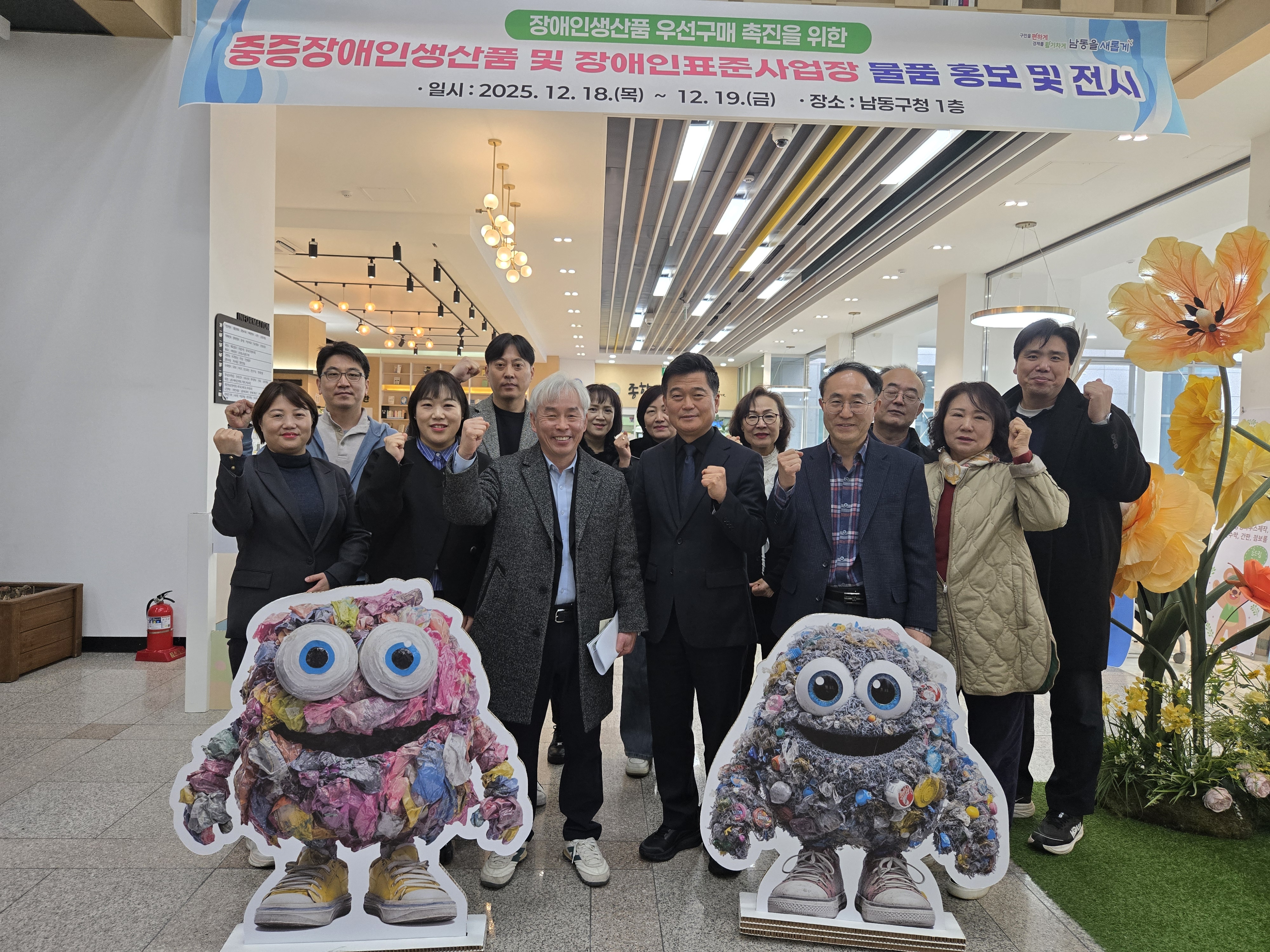 남동구청 구매상담회(25.12.18~19)의 사진 3
