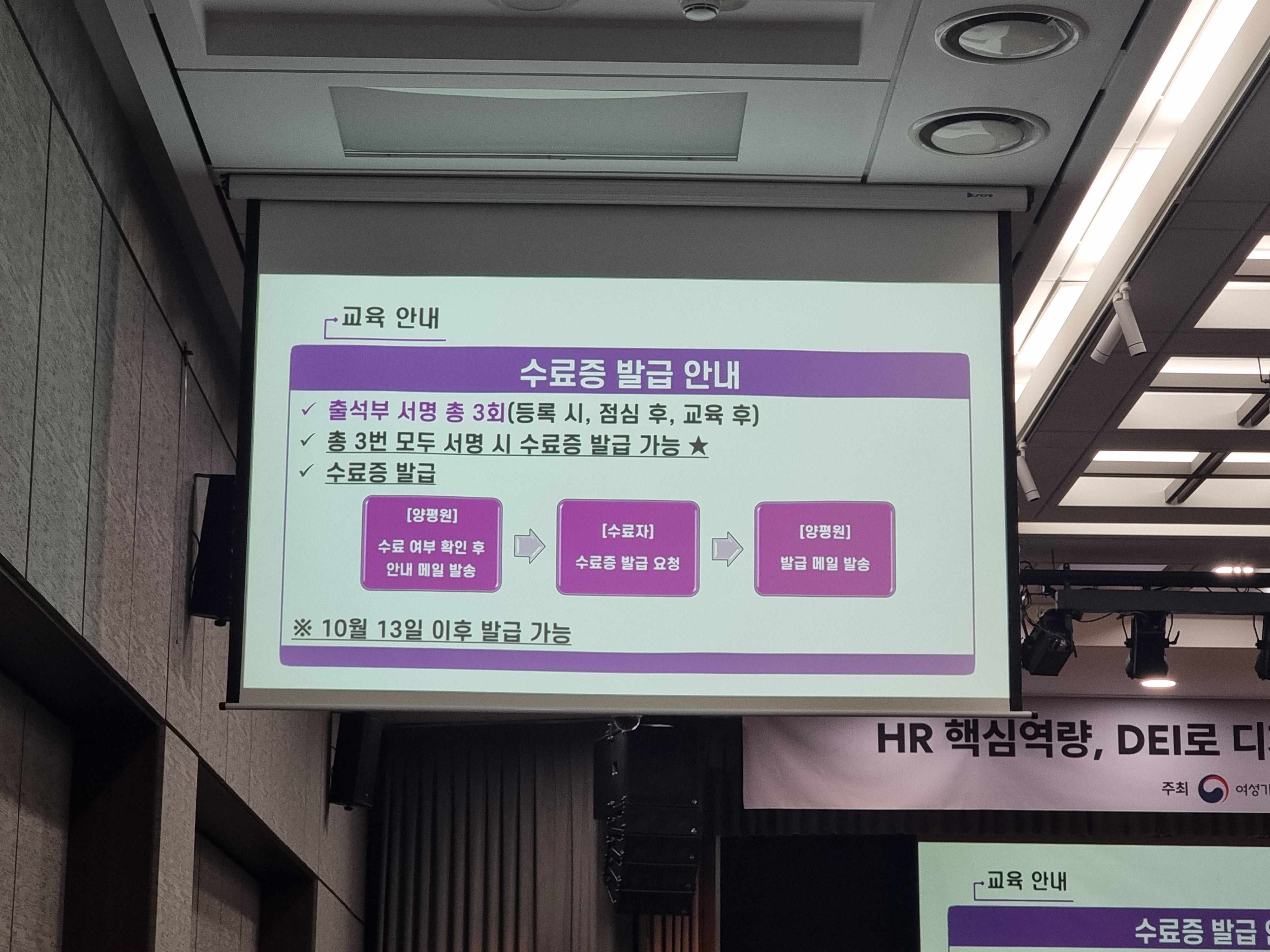  HR핵심역량, DEI로 디자인하다의 사진 4