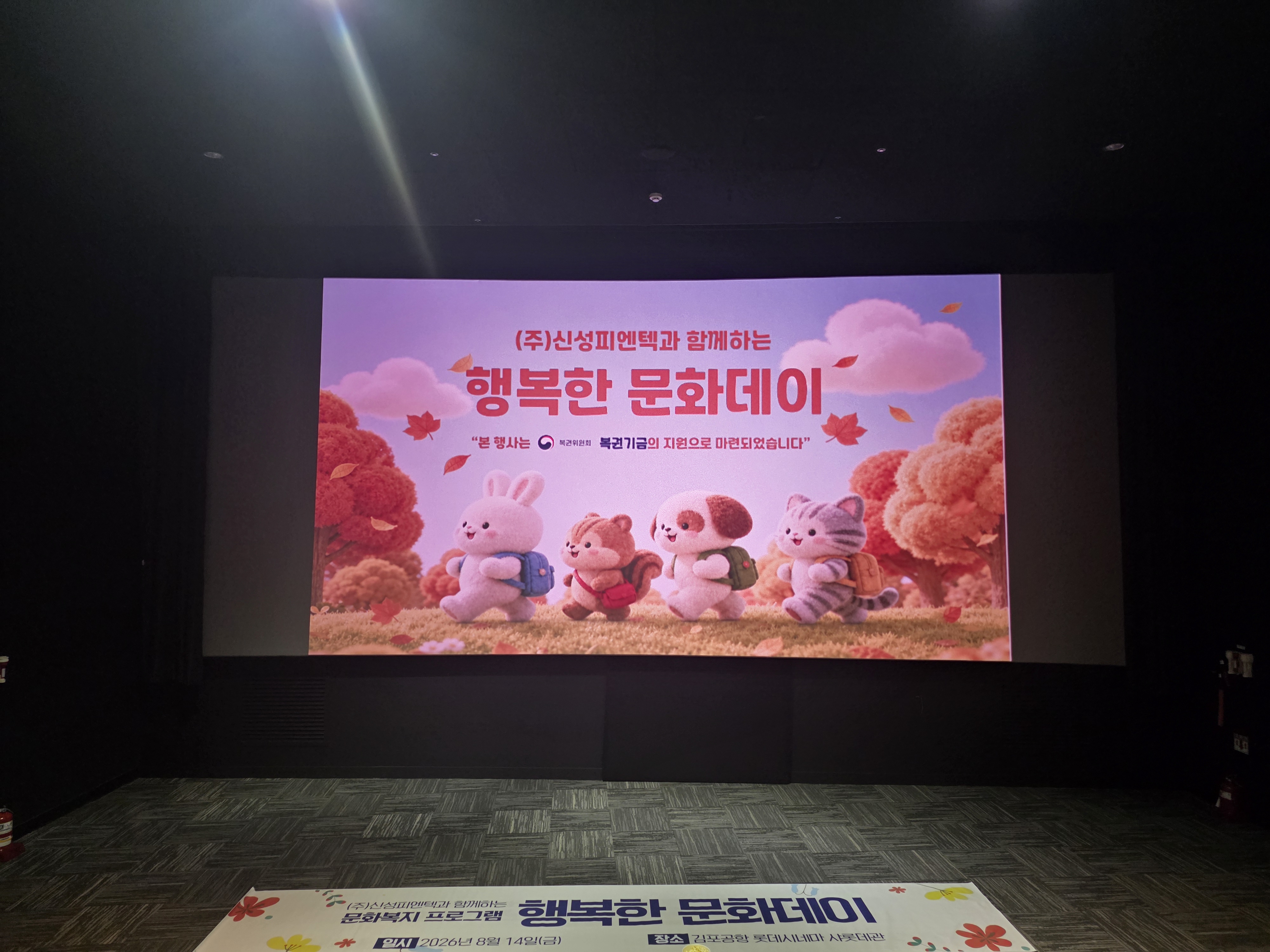 신성피엔텍 행복문화데이 의 사진 3
