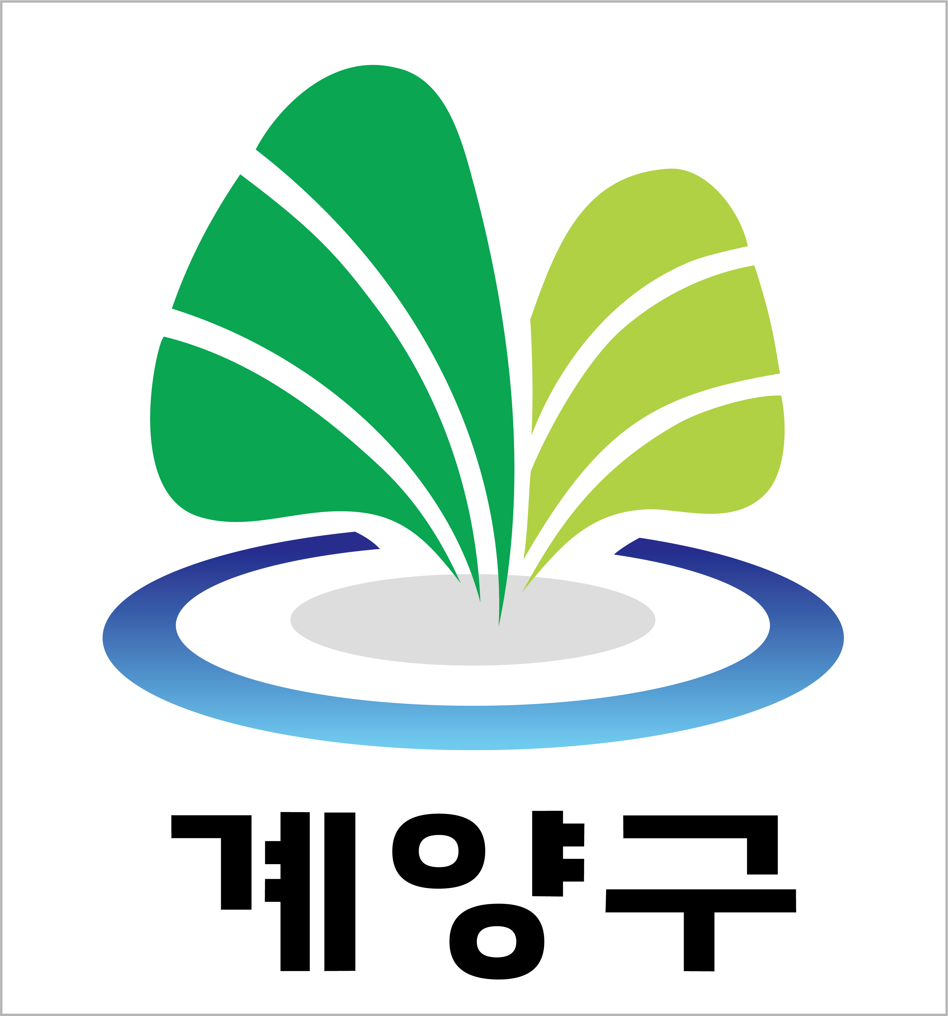 계양구청